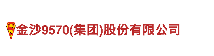 高效能源发电企业-6566体育入口